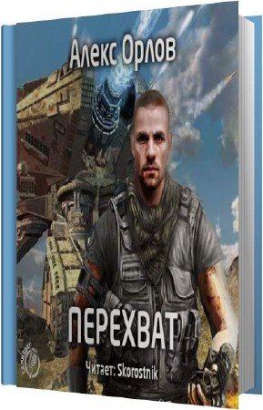 ����� ����� - �������� (����������)