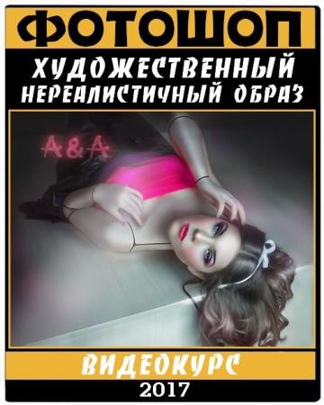 �������������� �������������� ����� (2017) HDRip