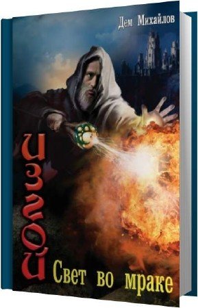 �������� ��� - ���� �� ����� (����������)