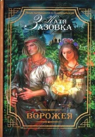 ���� ������� - ������� ��������� (3 �����)