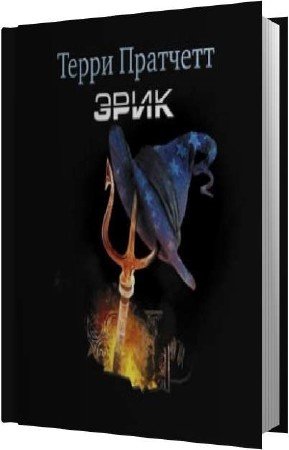 �������� ����� - ���� (����������)