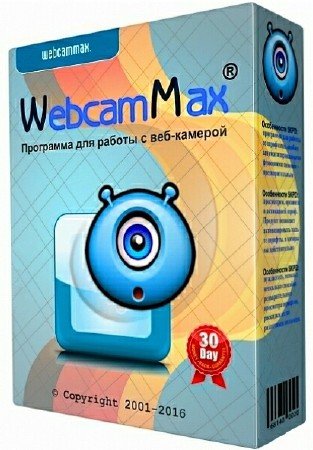 WebcamMax 8.0.7.8