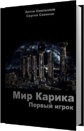 ��������� �����, ������� ������ - ������ ����� (����������)