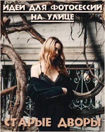 ���� ��� ���������� �� �����. ������ ����� (2017) HDRip