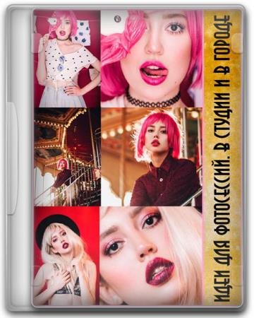 ���� ��� ����������. � ������ � � ������ (2017) HDRip