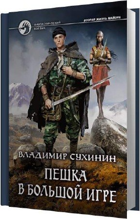 ������� �������� - ����� � ������� ���� (����������)