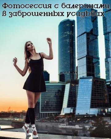 ���������� � ���������� � ����������� �������� (2017) HDRip