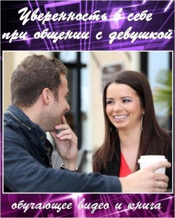 ����������� � ���� ��� ������� � �������� (2017) HDRip