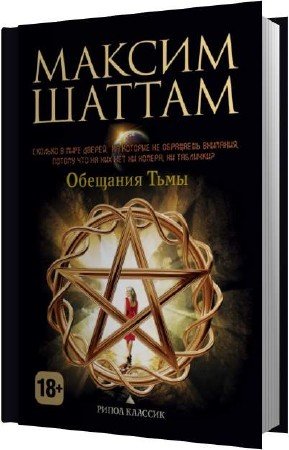 ������ ������ - �������� ���� (����������)