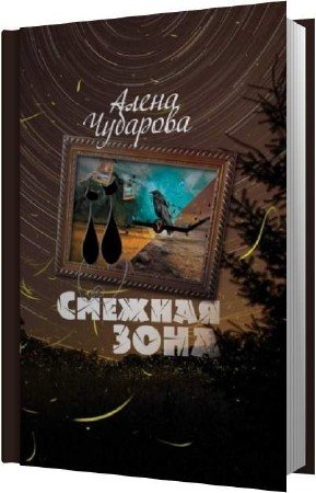 �������� ���� - ������� ���� (����������)