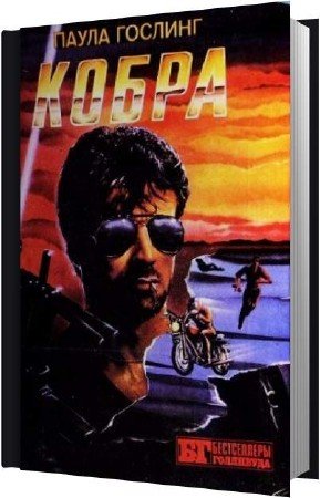 ������� ����� - ����� (����������)