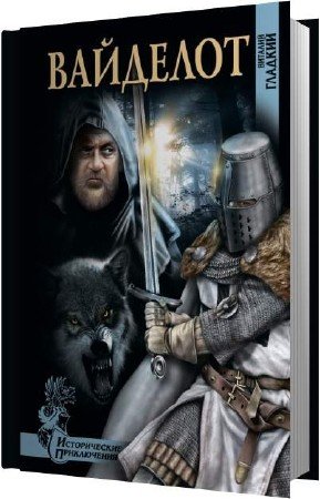 ������� ������� - �������� (����������)