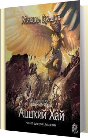 ������ ������ - ������ ��� (����������)