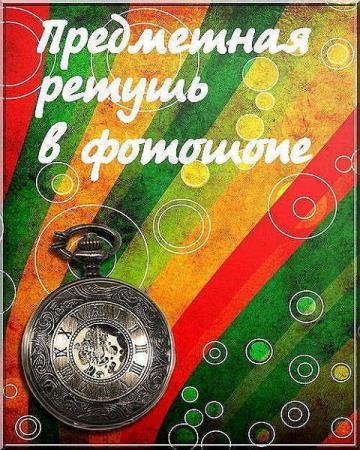 ���������� ������ � �������� (2017) HDRIP