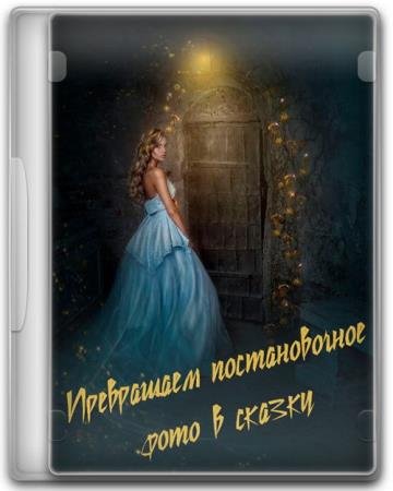 ���������� ������������� ���� � ������ (2017) HDRip