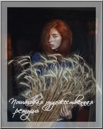 ��������� �������������� ������ (2017) HDRip