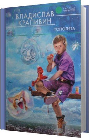 �������� ��������� - �������� (����������)