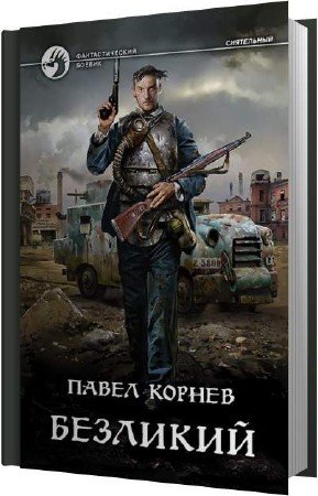 ������ ����� - �������� (����������)