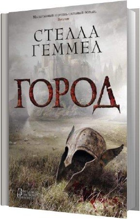 ������ ������ - ����� (����������)