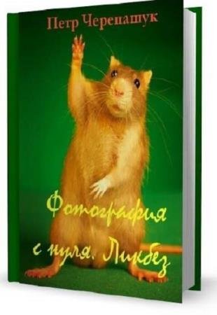 ���� ��������� - ������� ��������� (2 �����)