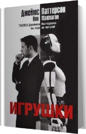 ��������� ������, �������� ��� - ������� (����������)