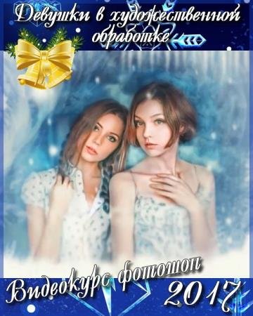 ������� � �������������� ��������� (2017) HDRip