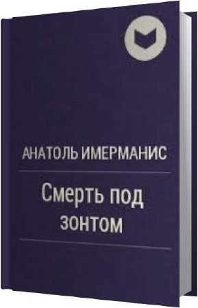 ��������� ������� - ������ ��� ������ (����������)