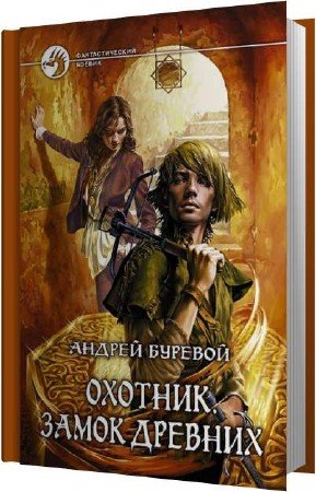 ������� ������ - ����� ������� (����������)