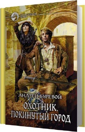 ������� ������ - ��������� ����� (����������)