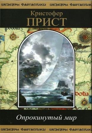 ��������� ����� - ������� ��������� (35 ����)