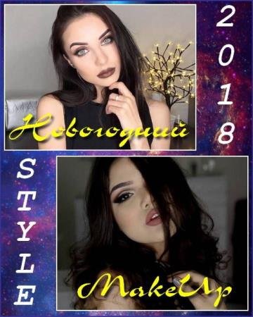 ���������� MakeUp (2017) HDRip