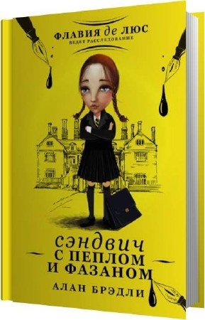 ������ ���� - ������� � ������ � ������� (����������)