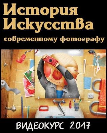 ������� ��������� ������������ ��������� (2017) HDRip