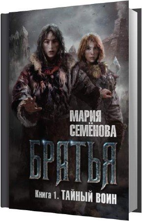 ������� ����� - ������ ���� (����������)