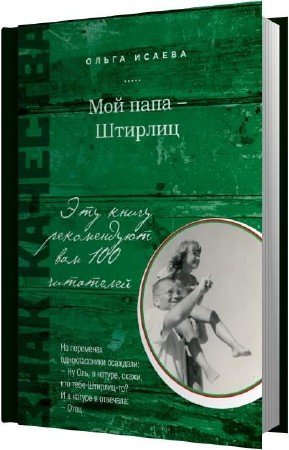 ������ ����� - ��� ���� - ������� (����������)