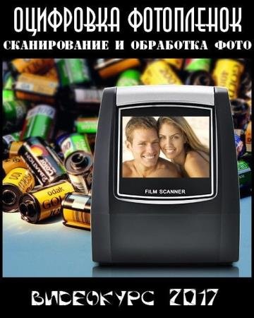 ��������� ����������. ������������ � ��������� ���� (2017) HDRip