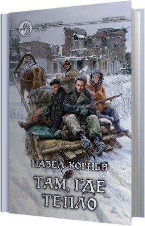 ������ ����� - ���, ��� ����� (����������)