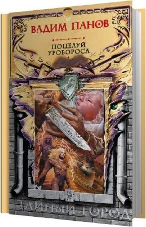 ����� ����� - ������� ��������� (����������)