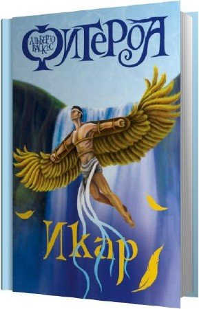 ������-������� �������� - ���� (����������)