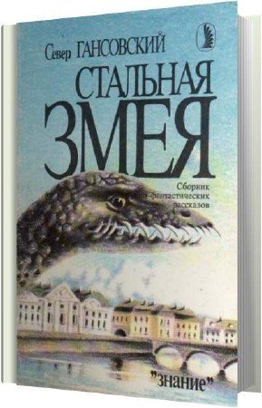 ���������� ����� - �������� ���� (����������)