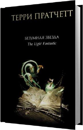 �������� ����� - �������� ������ (����������)