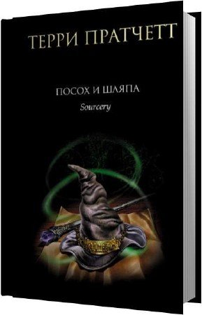 �������� ����� - ����� � ����� (����������)