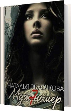 ��������� ������� - ��� ����� ���� (����������)