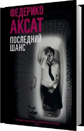 ����� �������� - ��������� ���� (����������)