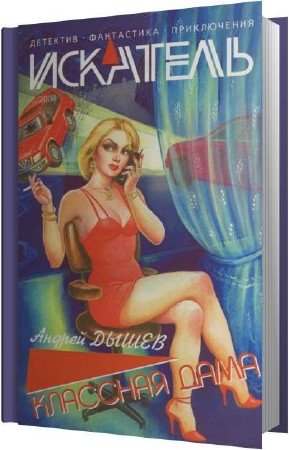 ����� ������ - �������� ���� (����������)