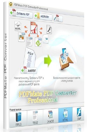 PDFMate PDF Converter Professional 1.86