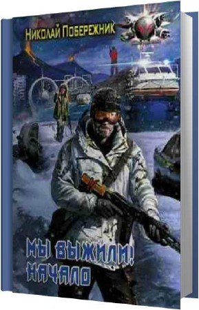 ���������� ������� - �� ������! ������ (1 �����) (����������)