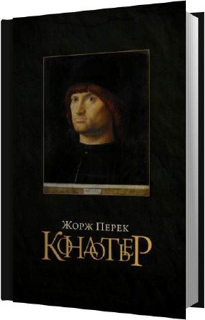 ����� ���� - ��������� (����������)