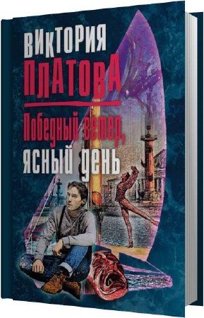 ������� �������� - �������� �����, ����� ���� (����������)