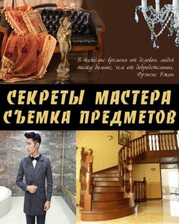 ������� �������. ������ ��������� (2017) HDRip